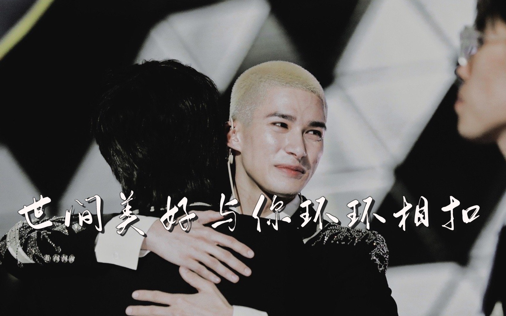 你滴涵王世间所有美好都与你环环相扣