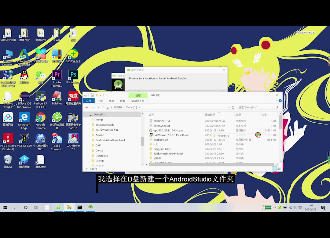 Android studio安装教程白痴版哔哩哔哩bilibili