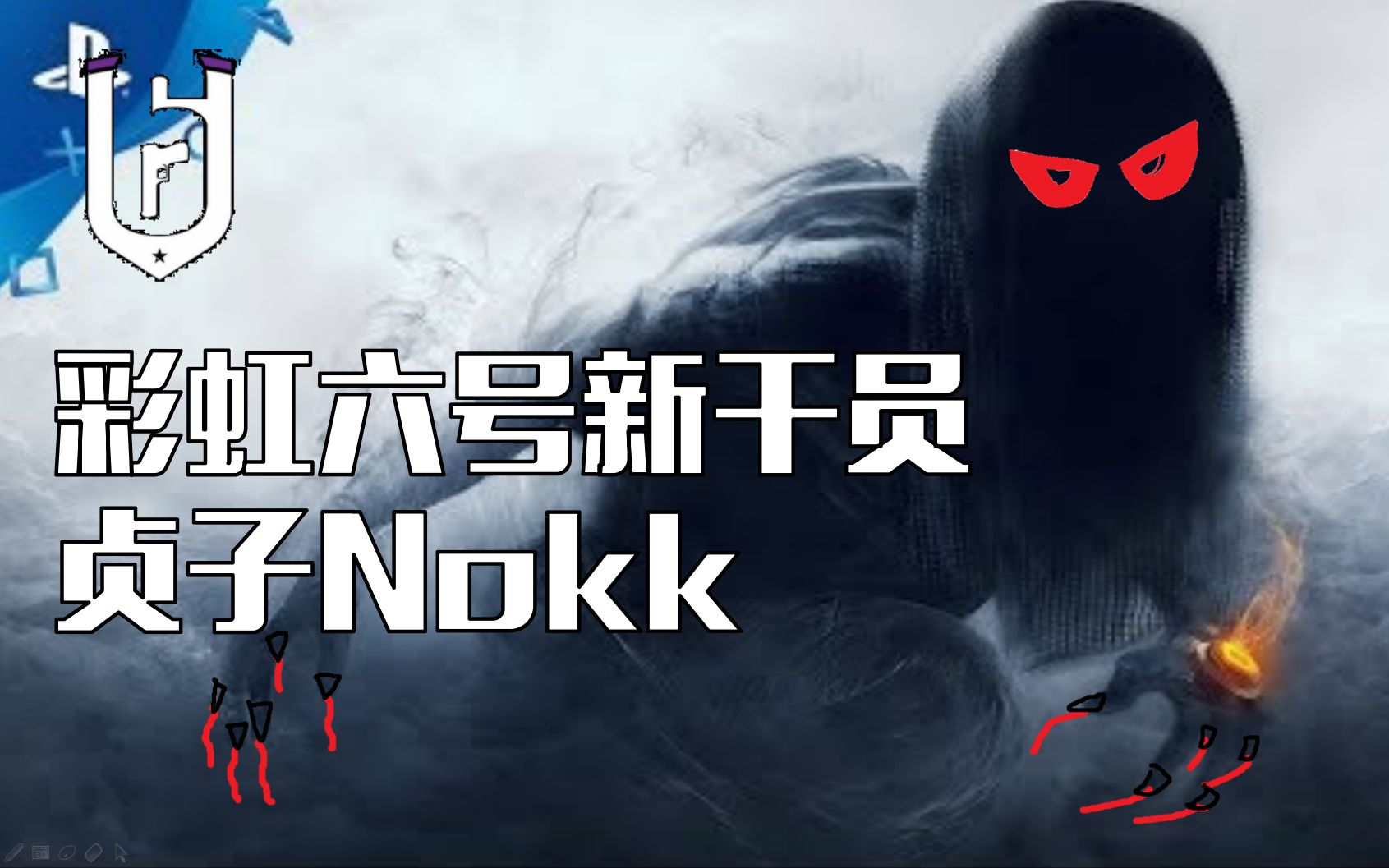 彩虹六号新干员-贞子nokk