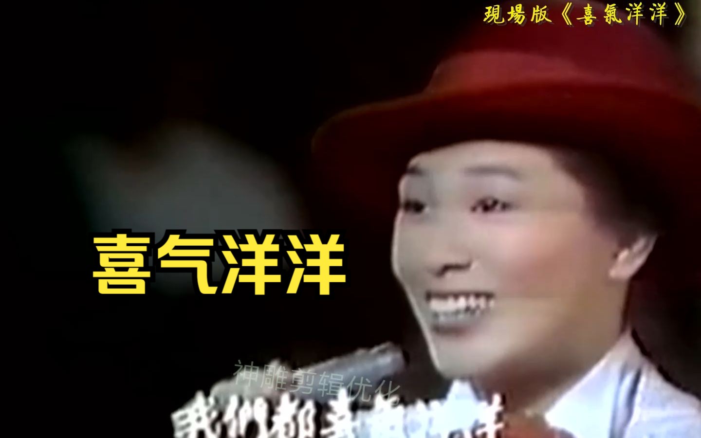 凤飞飞 1979《喜气洋洋》 一道彩虹开场曲哔哩哔哩bilibili