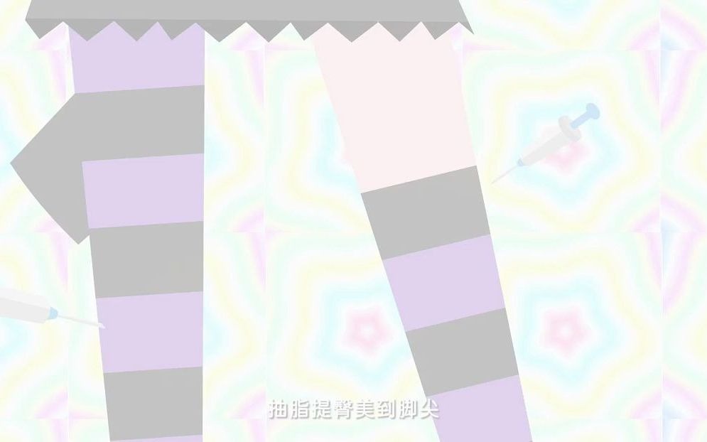 [图]【飞碟说改编歌曲精选】20140811片尾_看我七十二变(整形七十二变)