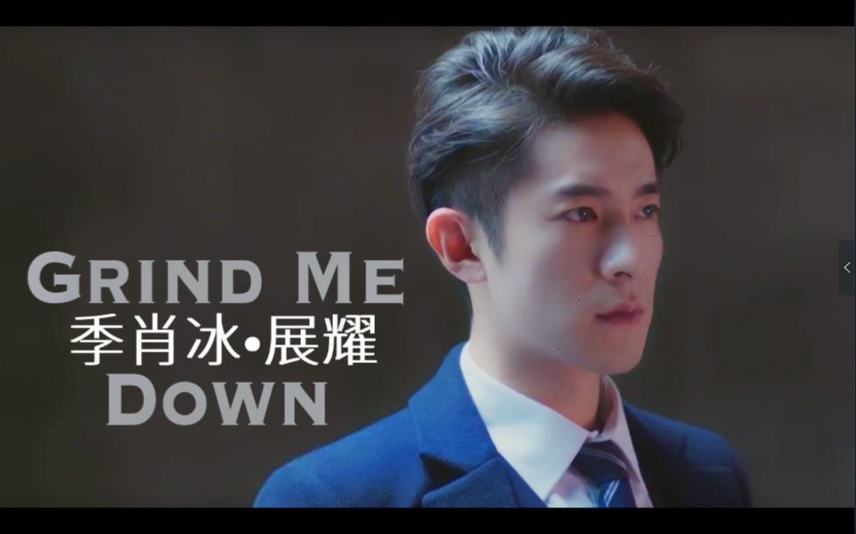 活动作品sci谜案集季肖冰展耀个人踩点向快剪初尝试grindmedown