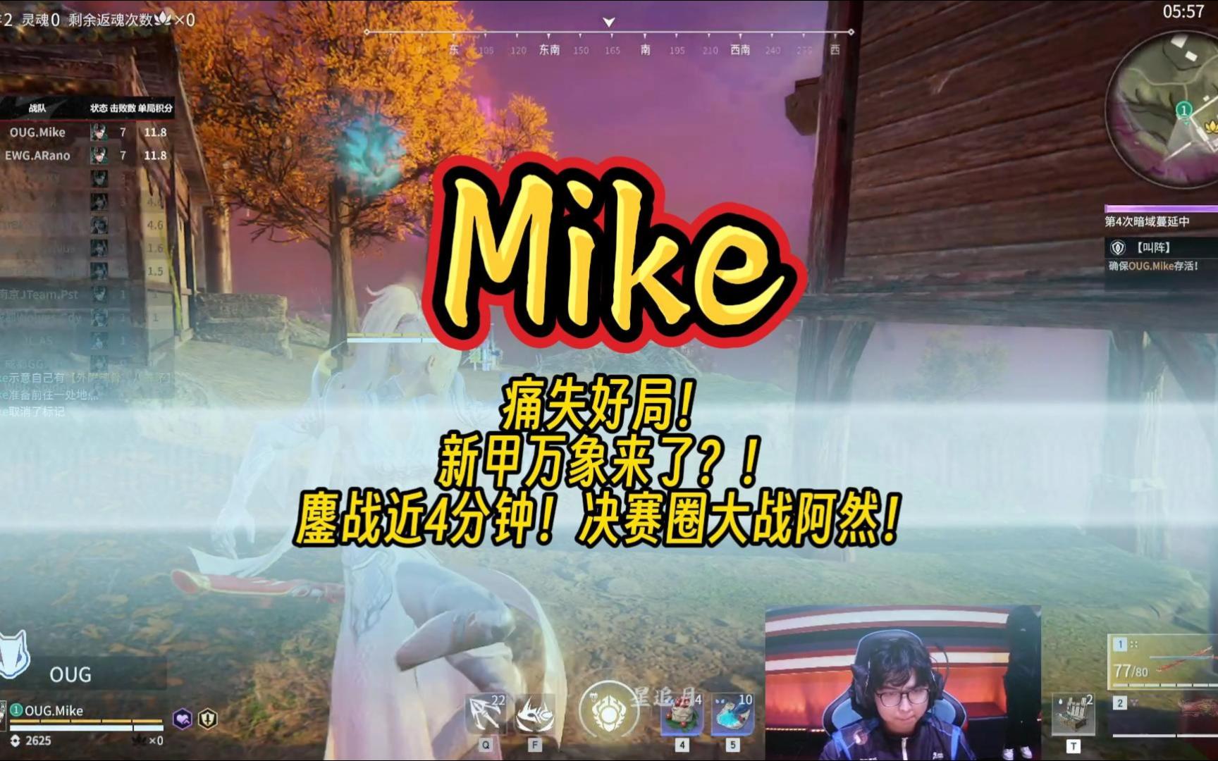 mike装杯痛失好局!新甲万象—阿然!
