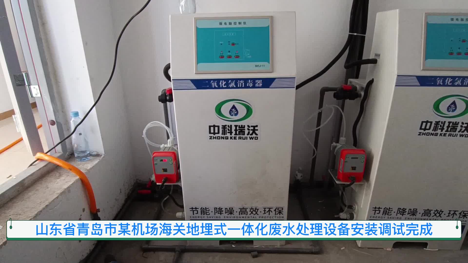 一体化实验室二氧化氯消毒污水处理设备-中科瑞沃