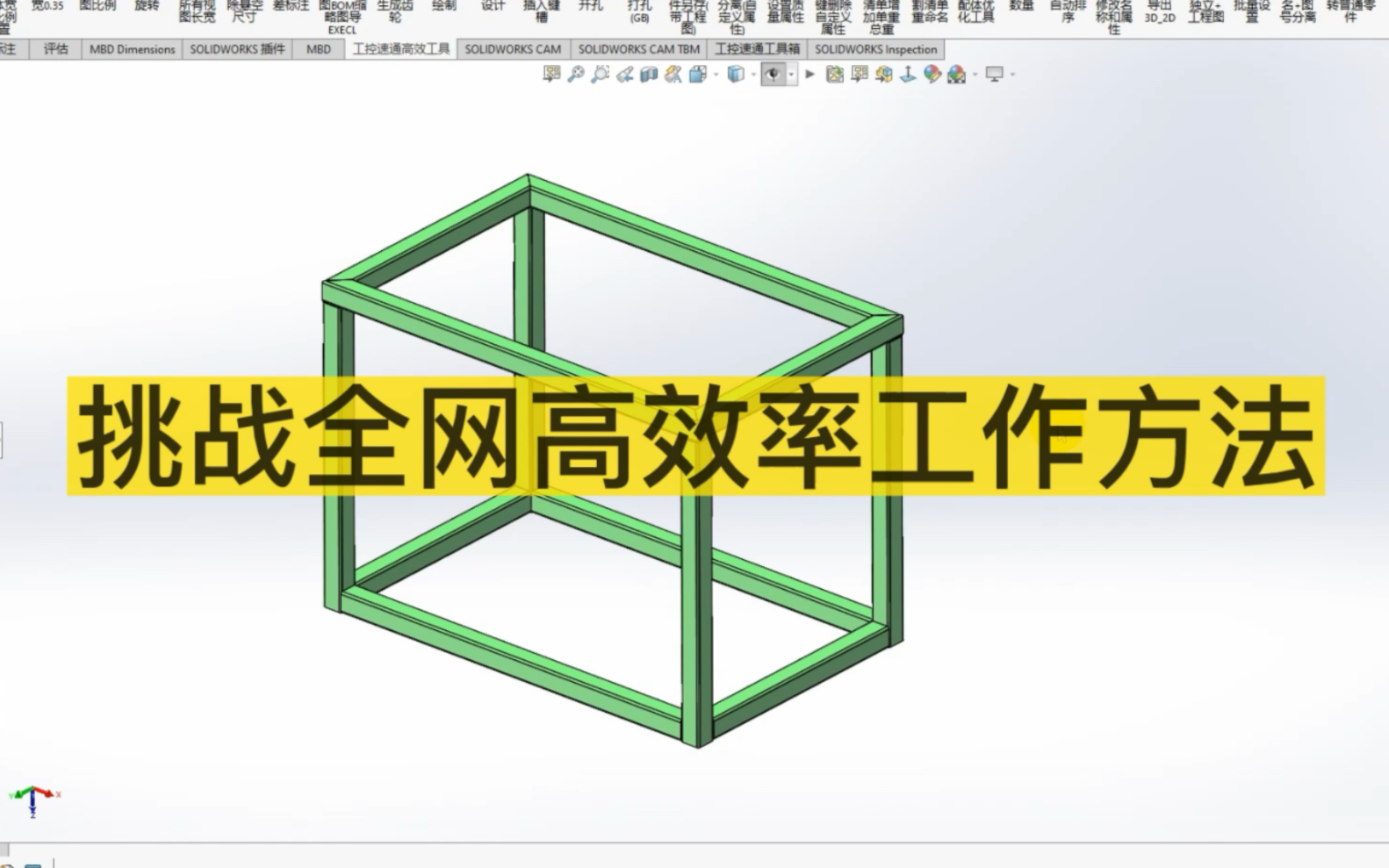 这才方真正的企业一线高效工作方法哔哩哔哩bilibili