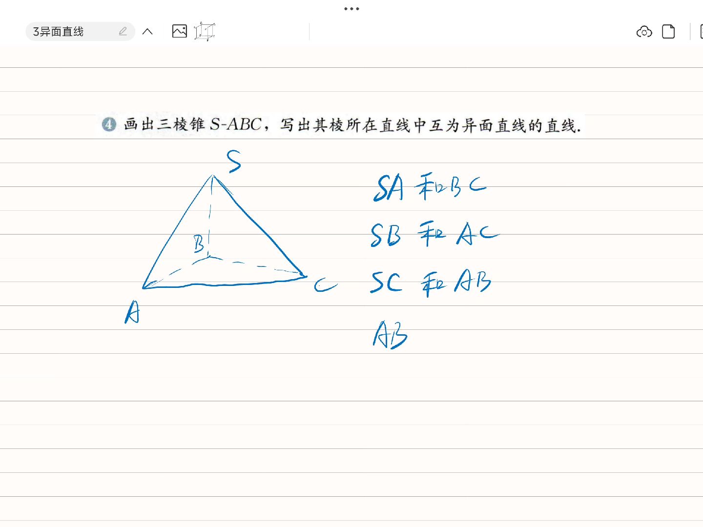 3异面直线适中余佳戎哔哩哔哩bilibili