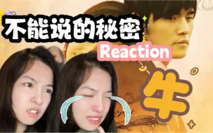 下载视频: 【第一次看不能说的秘密】周杰伦无敌！Reaction