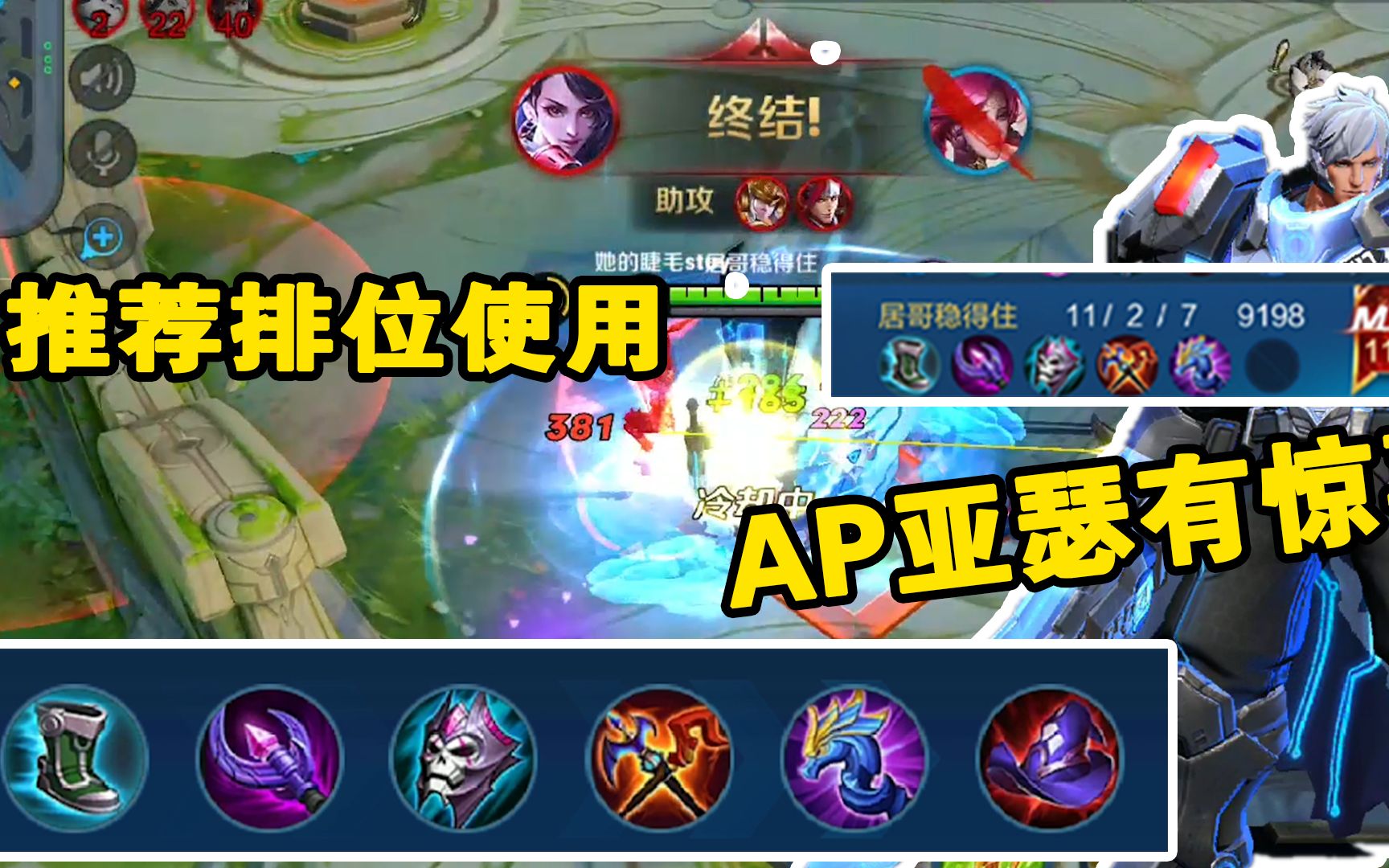 王者荣耀:粉丝说ap亚瑟会有惊喜!