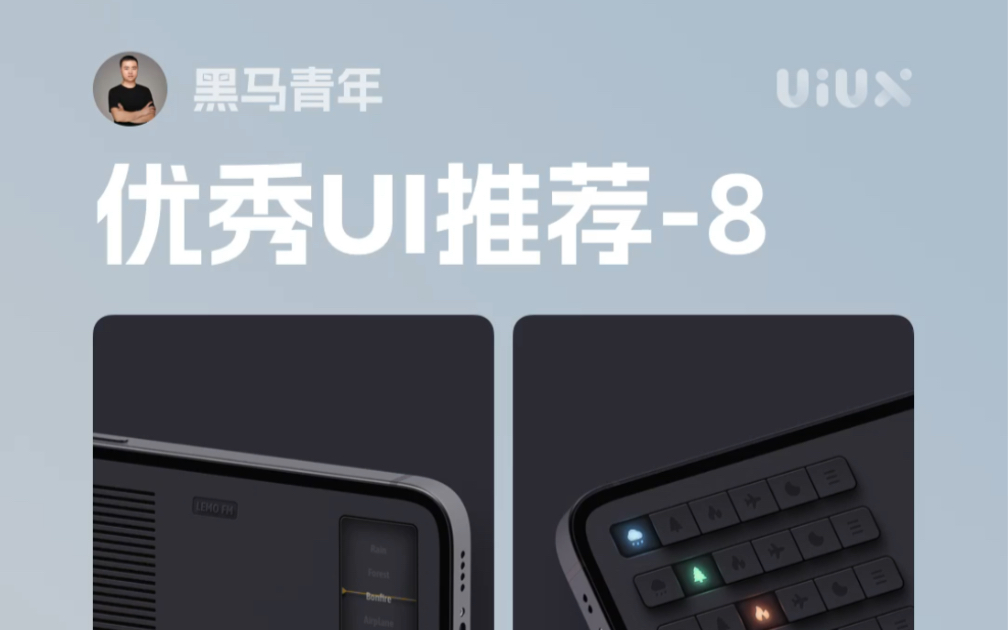 优秀产品UI设计案例欣赏(八)哔哩哔哩bilibili