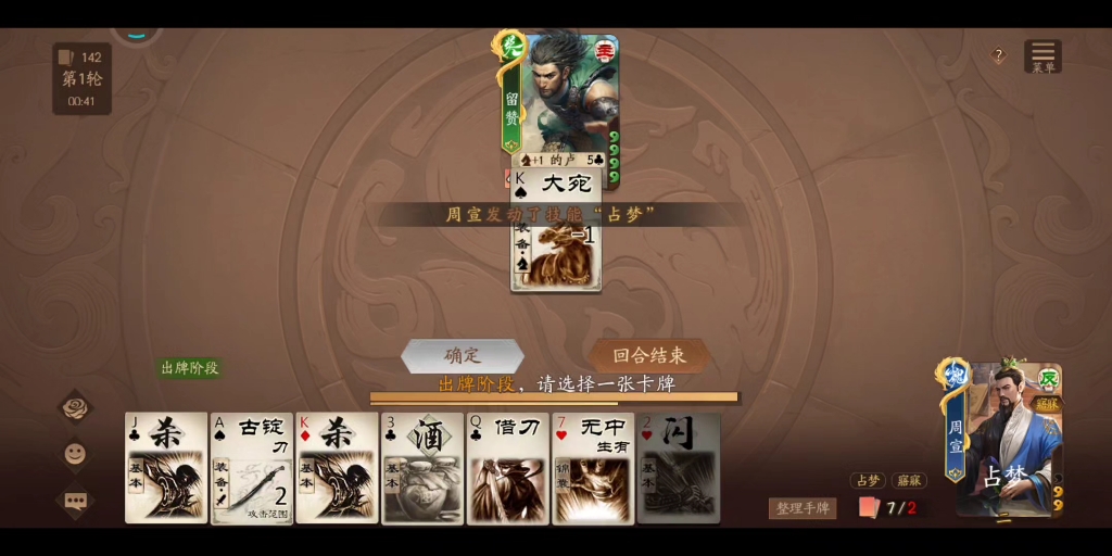 三国杀十周年:随便打的