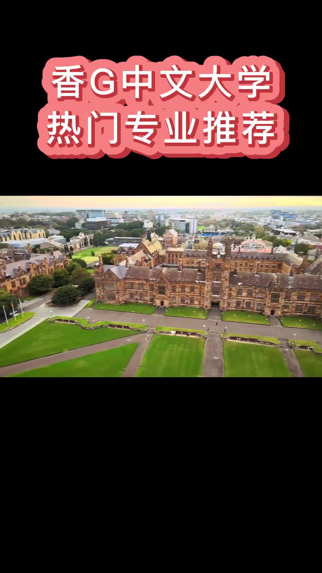 香港中文大学热门专业推荐哔哩哔哩bilibili