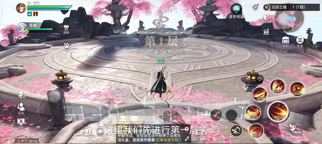 您们有参加青麟之野嘛 没有参加的快来看我的视频 教你们如何通过第一