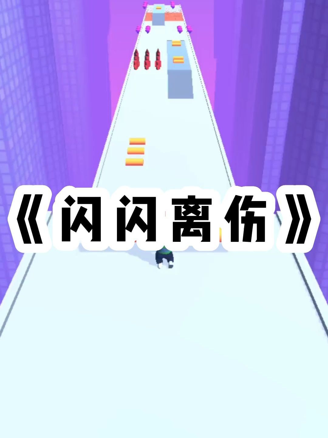 闪闪离伤/后续(LOFTER)老福特哔哩哔哩bilibili