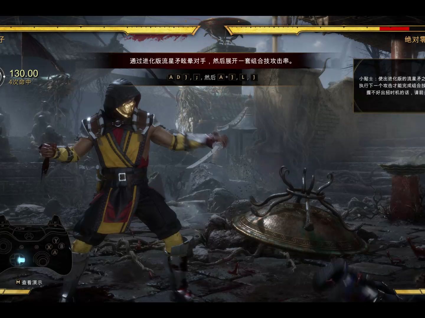 mortal kombat 11 2024-01-11 23-06-58