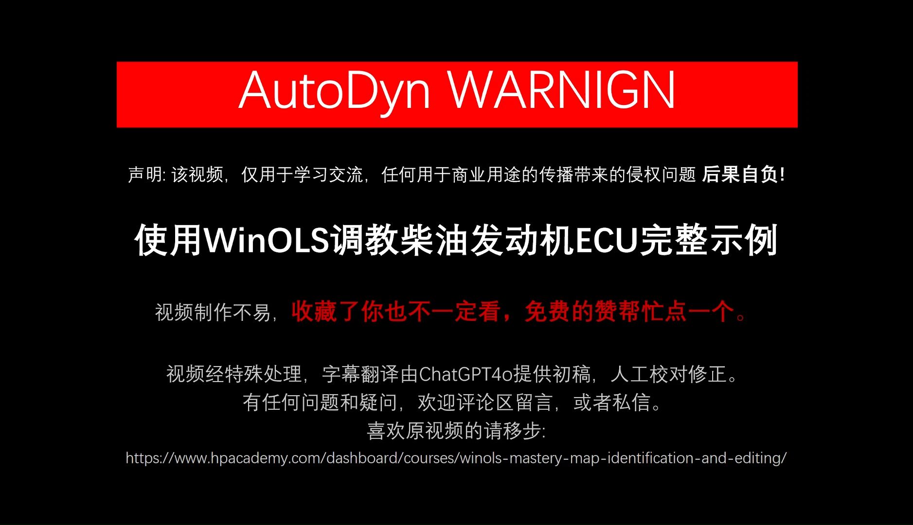 全网首个柴油发动机ECU动力调教教程,完整示例合集6/7: 优化调教哔哩哔哩bilibili