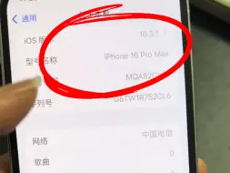 Télécharger la video: iPhone16抢先上手体验，苹果16promax#iphone15promax #手机改装 #iphone16