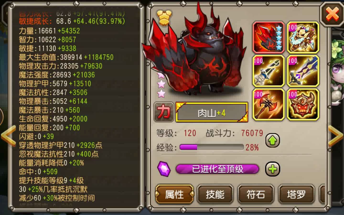 刀塔传奇【肉山大魔王】金四装备加二觉醒,血量突破天际!