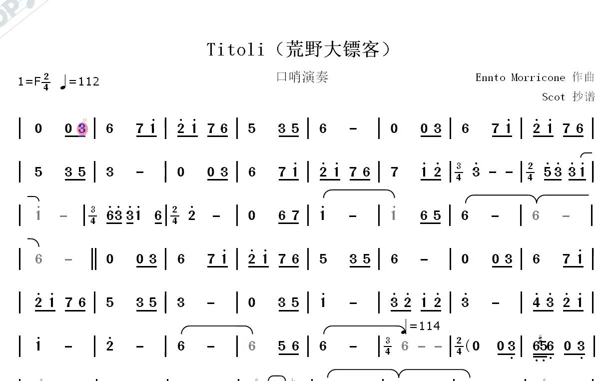 [图]荒野大镖客插曲-Titoli（口哨）--动态简谱