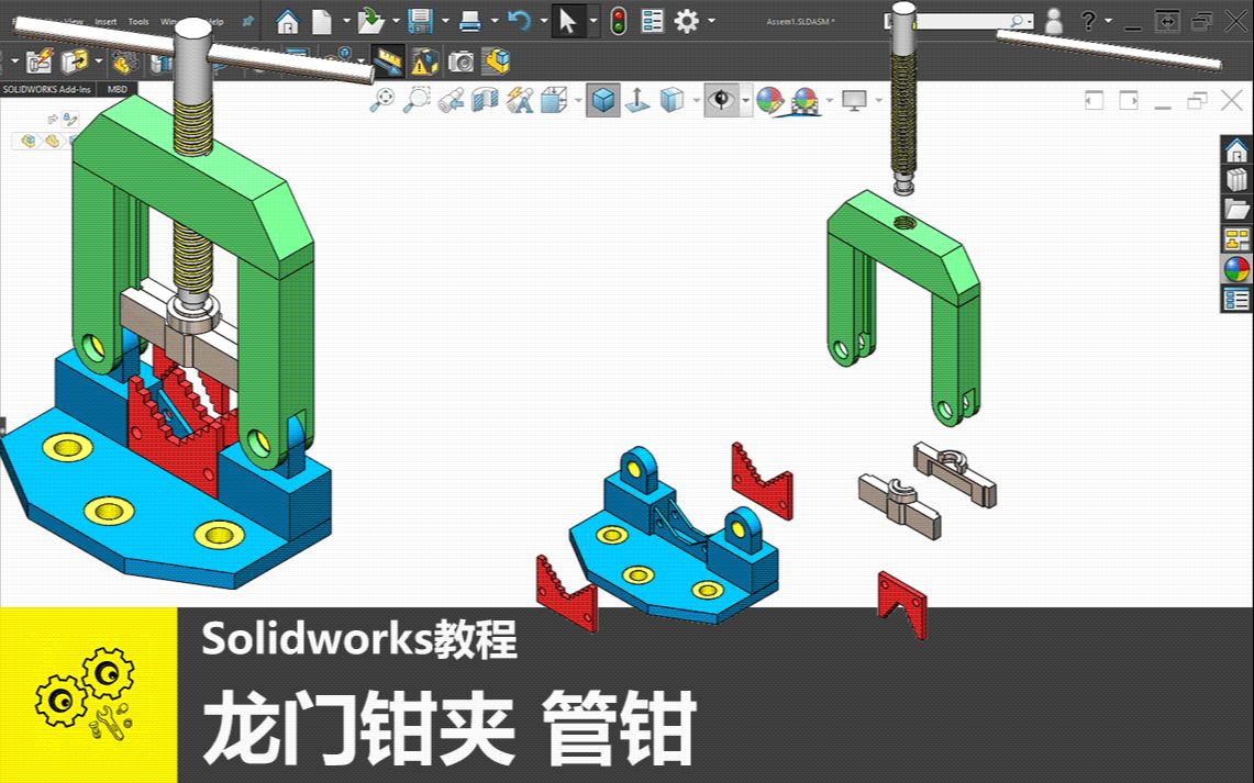 solidworks教程 | 固定钳 龙门钳夹 管钳| solidworks2020 每日一练 初学基础视频教程哔哩哔哩bilibili