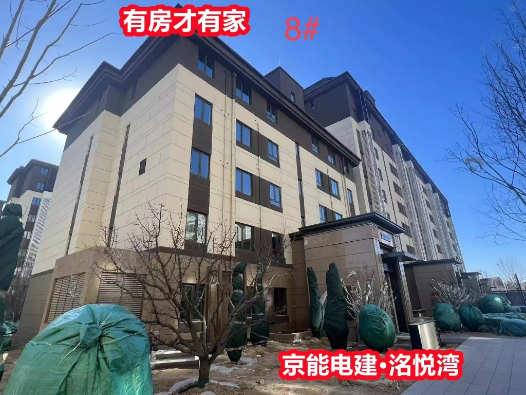 房家踩盘【京能电建洺悦湾】楼盘现场施工进度实拍,帮找邻居,业主加入方式看视频简介.哔哩哔哩bilibili