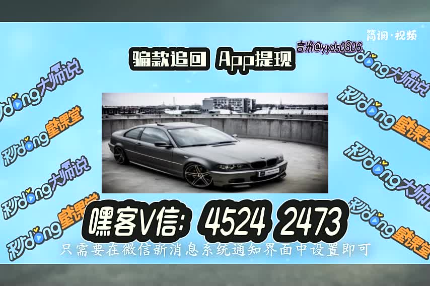 23分钟讲解花样年华app是任务骗局软件!无法提现不了怎么办