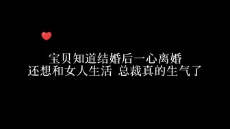 Download Video: 陈木一心离开总裁只能强制留下