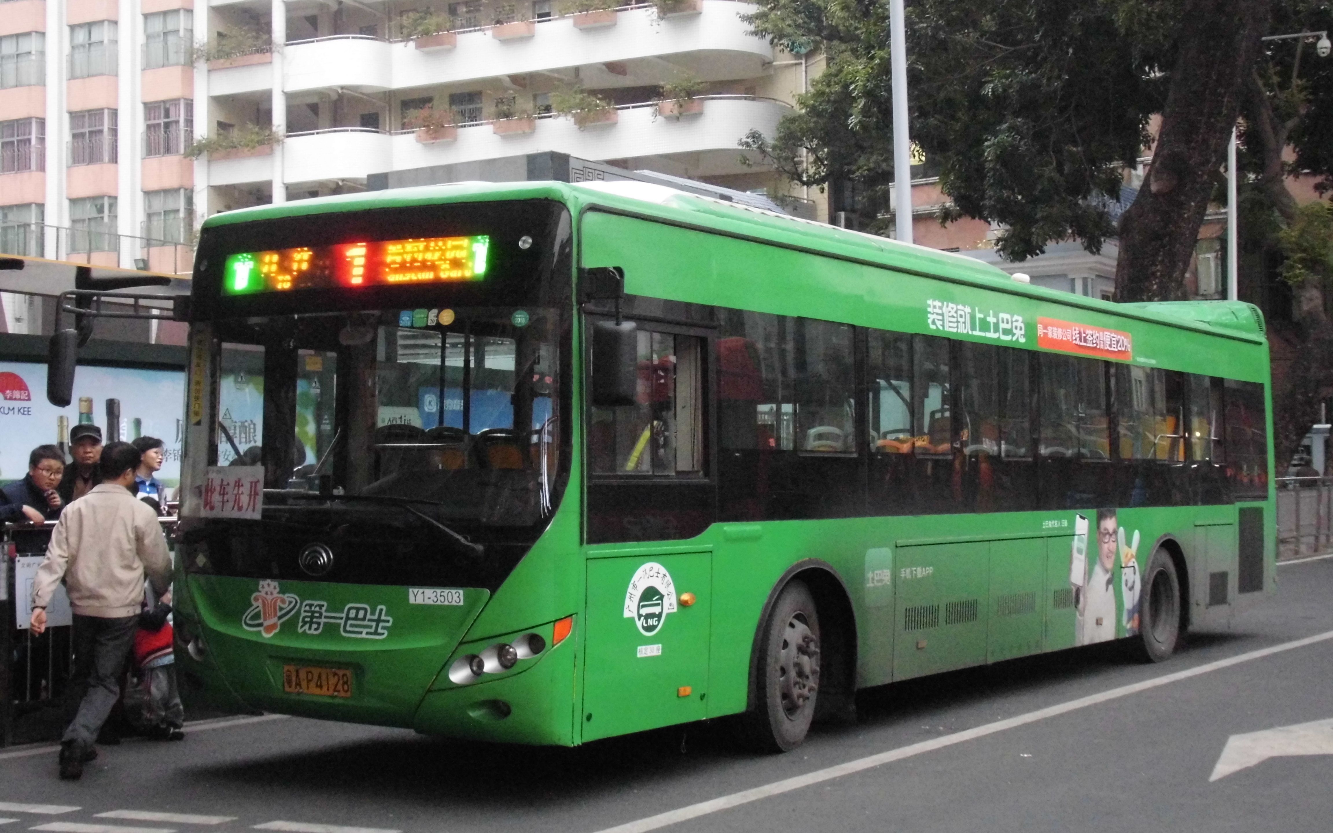 【pov104】广州第一巴士1路(芳村花园→东山总站[署前路])返程第一