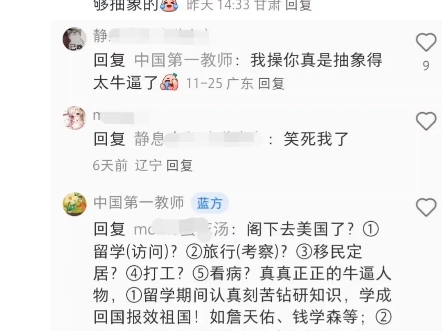 北大清华学习牛,不否认;但,教书未必牛了,方法未必适合学生,全网北大清华老师见了不少,就拿高中立体几何来说,全网高手没有一个讲得比我好的!...