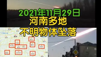 13年俄罗斯陨石事件背后的诡异之处 哔哩哔哩 Bilibili