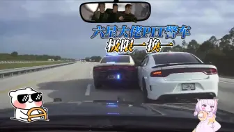阿sir被PIT？六星大佬落网？