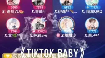 Télécharger la video: X.堆堆翻唱《Tiktok Baby 》“如果你也有心动的迹象  请你直接给我心上开一枪~”