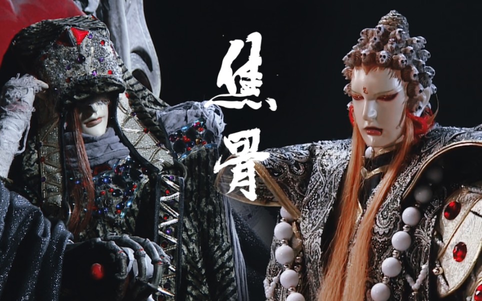 【霹雳‖鬼如来*他化阐提】客单‖我生就绚丽短暂如热恋,只想温柔地赴