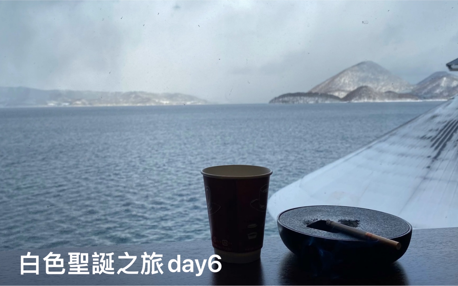 白色圣诞之旅day6 #湖之栖哔哩哔哩bilibili