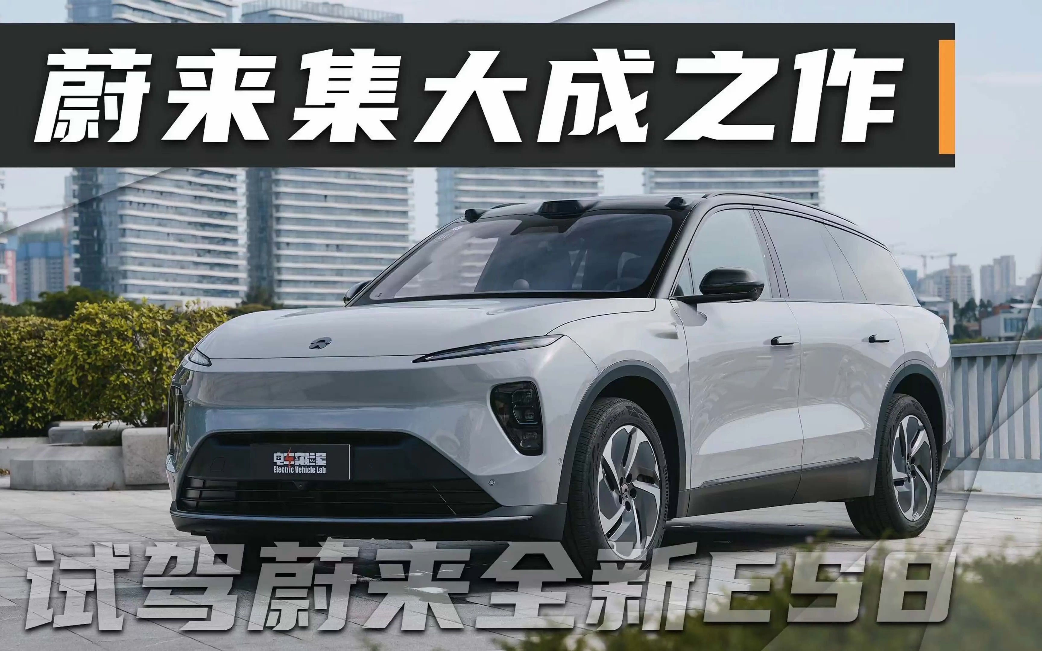 nt2平台完全体,比bba更吸引!试驾蔚来全新es8