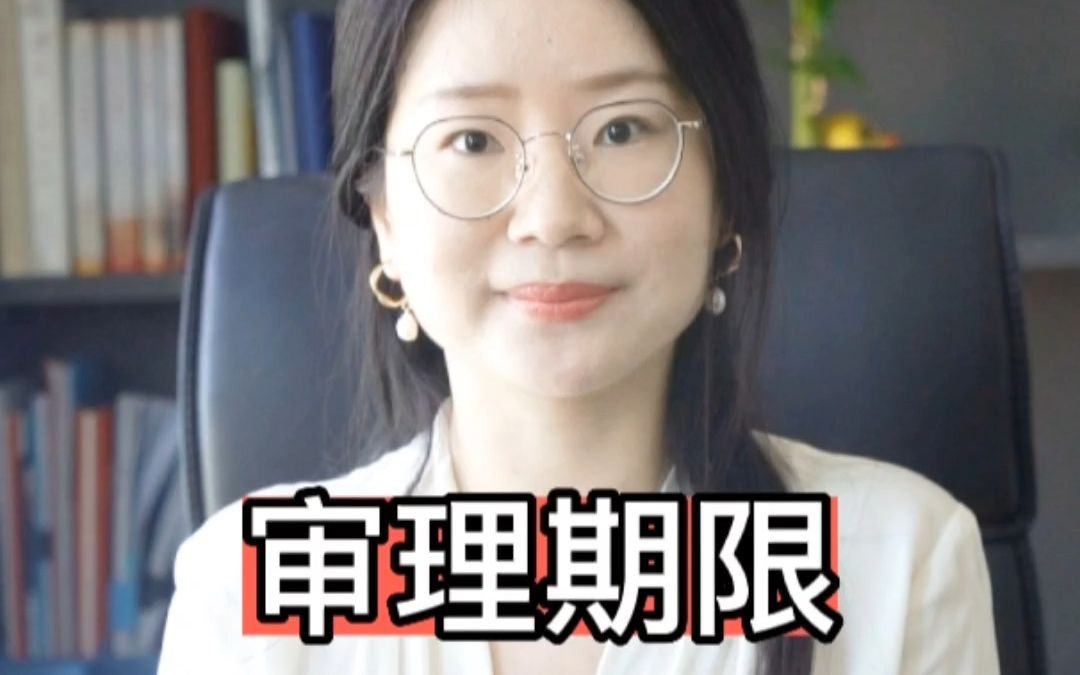 法院审理行政诉讼案件的期限是多久?哔哩哔哩bilibili