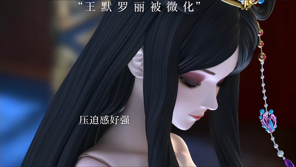 王默和罗丽被微化