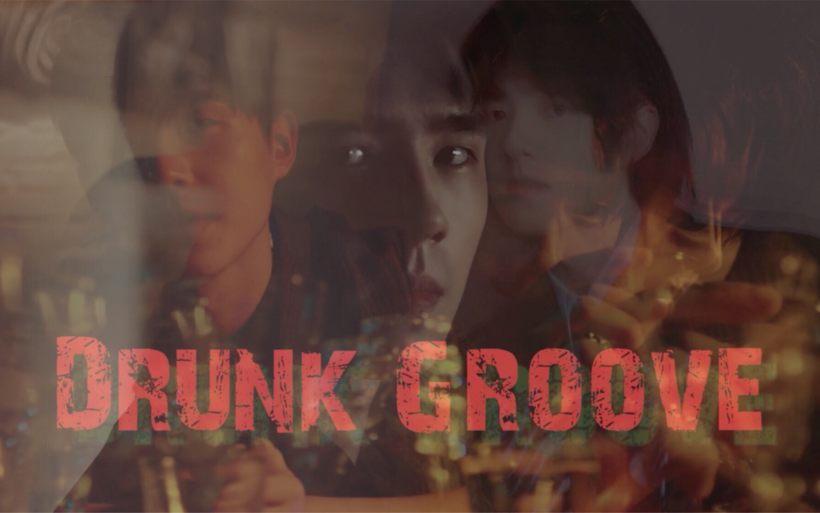 [图]【刘昊然｜A向燃向｜踩点】Drunk Groove 我不好了