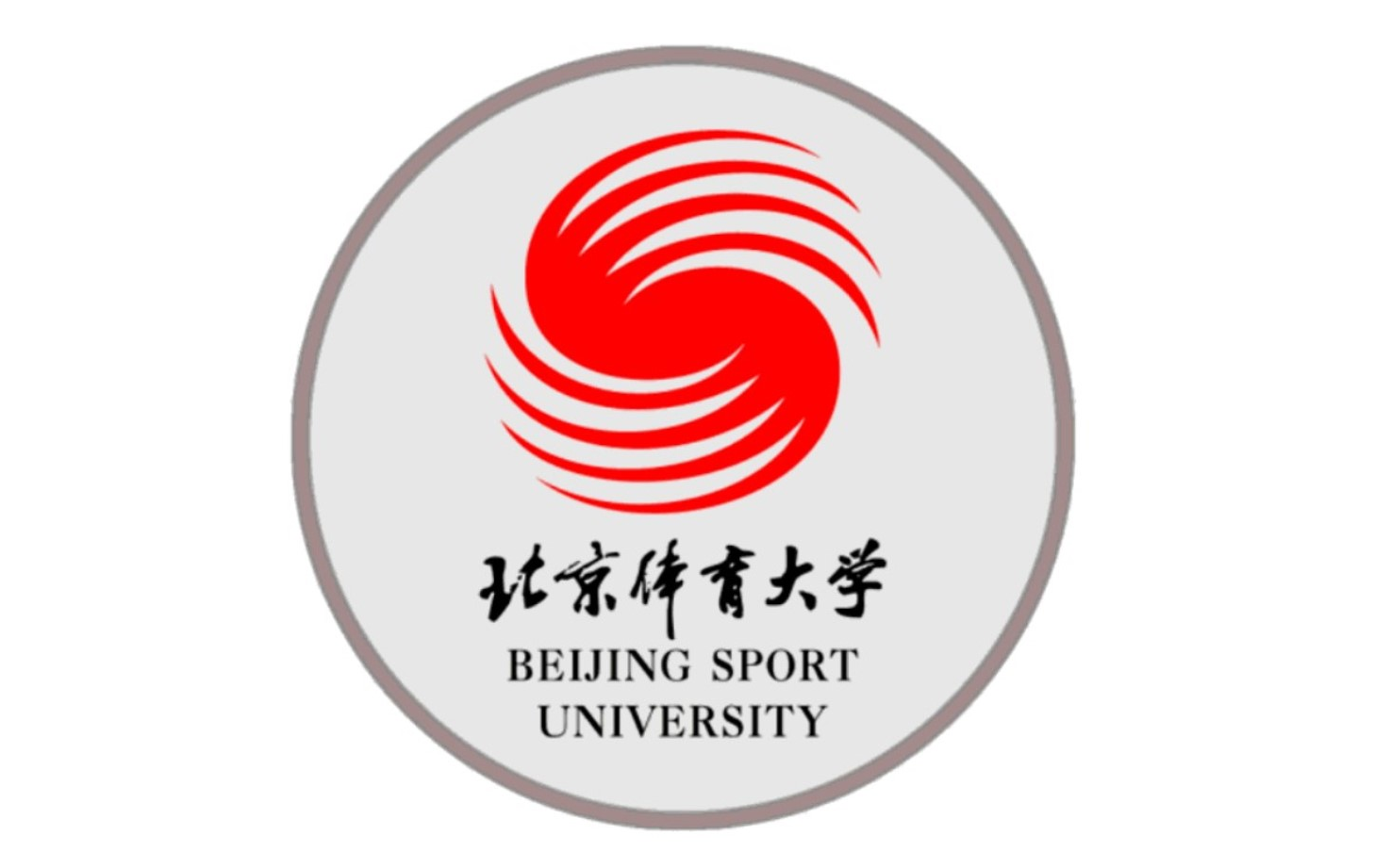 北京体育大学高清壁纸图片