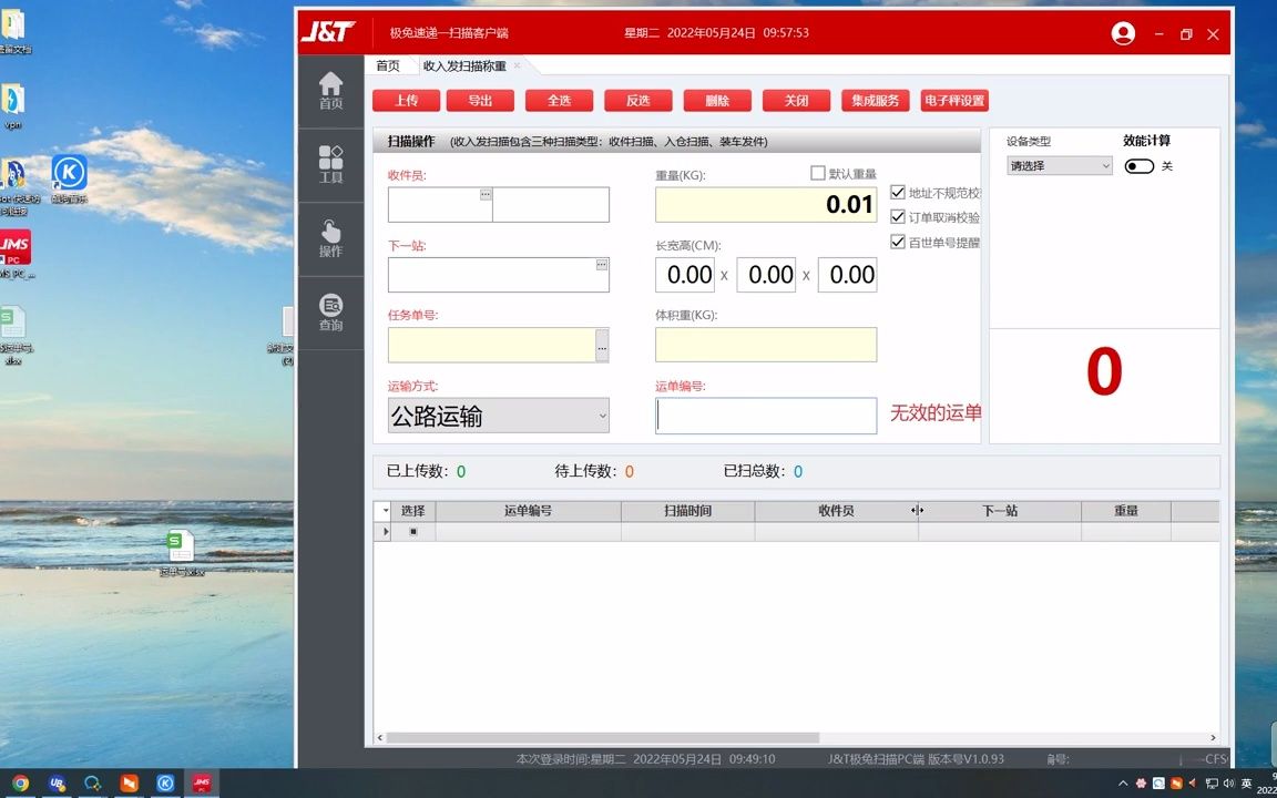 【极兔速递运单号录入】快递物流单号批量自动录入excel表格数据rpa  抖音哔哩哔哩bilibili