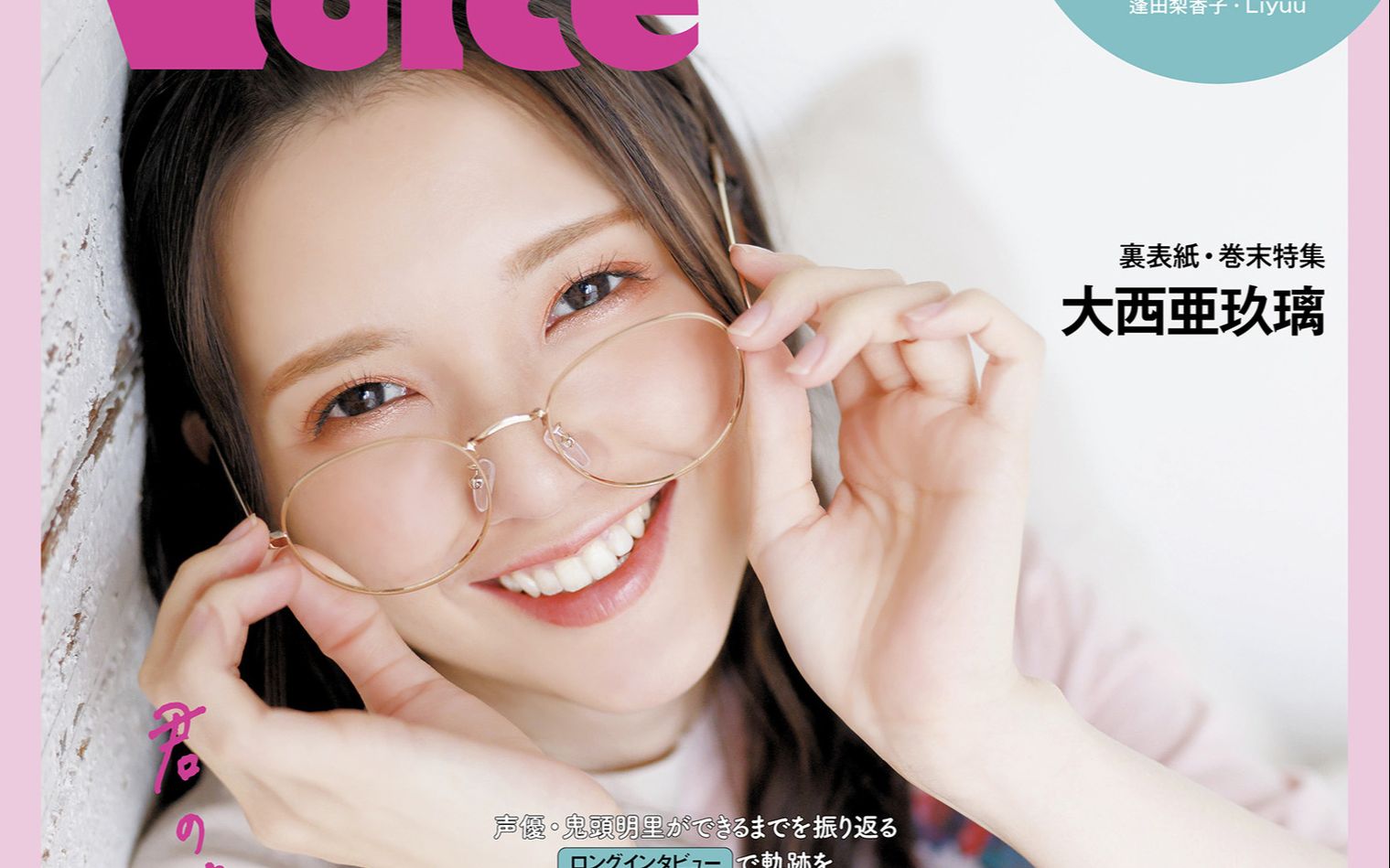 【杂志分享】VOICE+ 2021 Vol.01哔哩哔哩bilibili