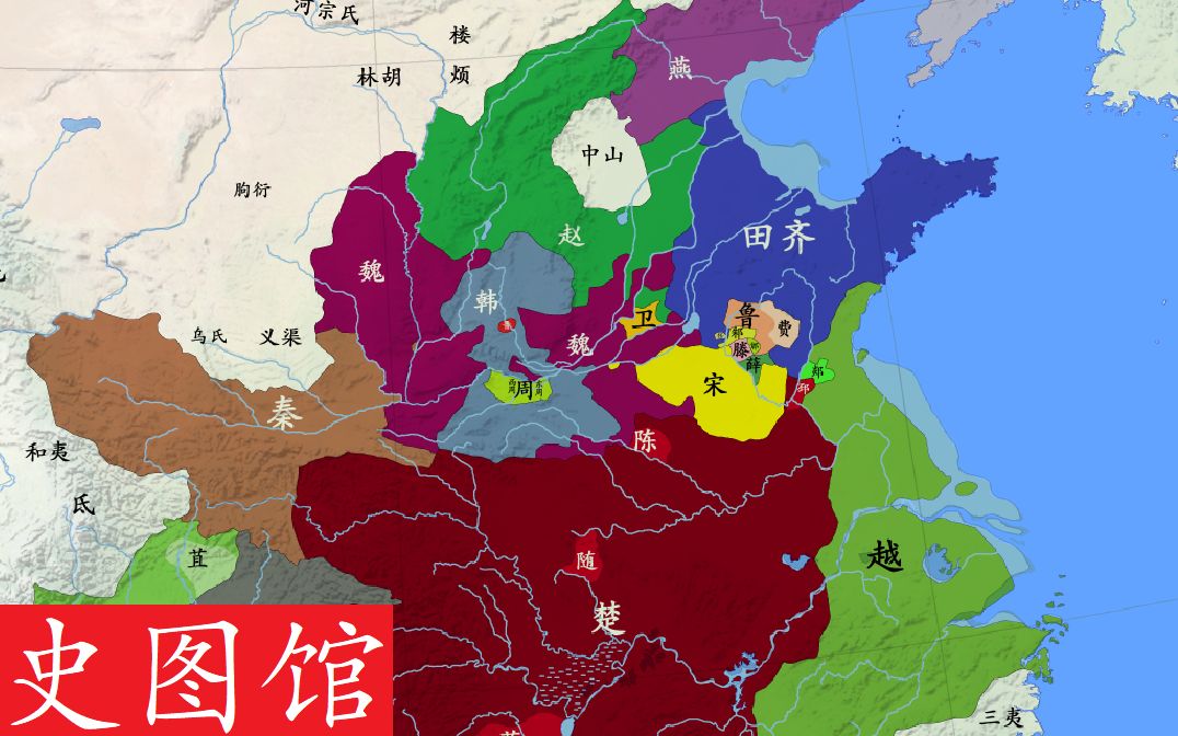 【史图馆】中国历代疆域变化新版9 变法图强哔哩哔哩bilibili