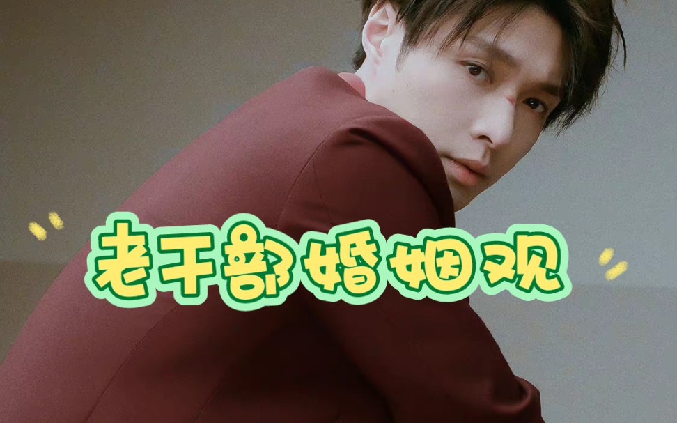 当张艺兴被问多少岁结婚!