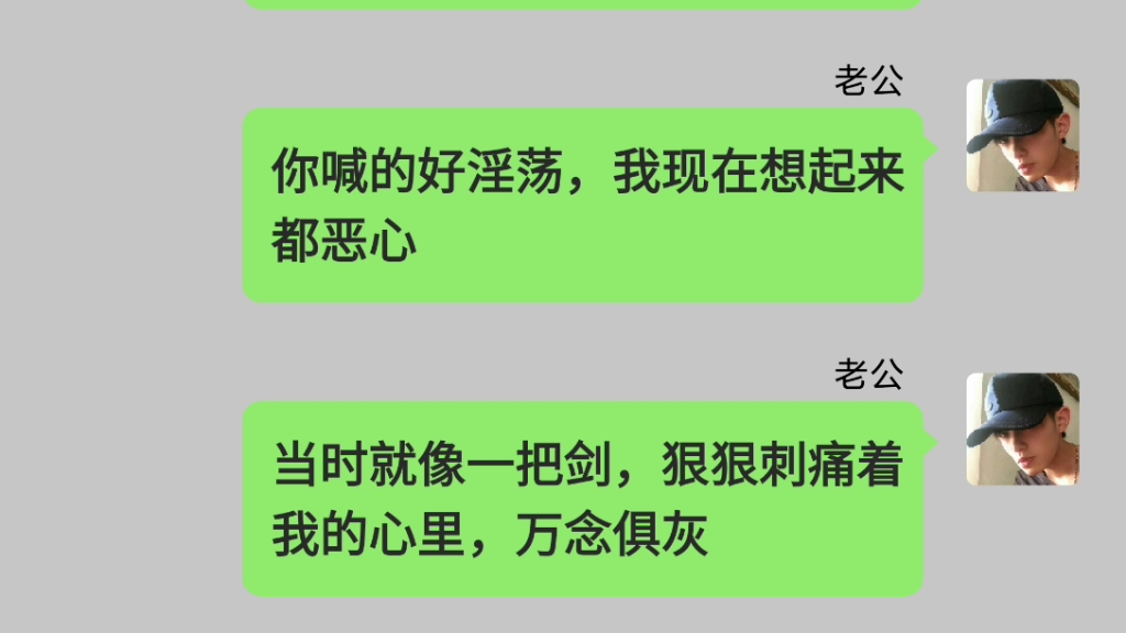 新娘结婚当天晚上和老公同房,嘴里不停的喊着前男友的名字,想让老公给一次机会哔哩哔哩bilibili