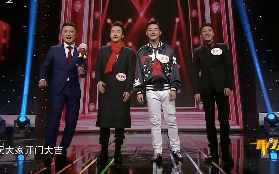 开门大吉2017春节特供四个男人的友情真超清完整版