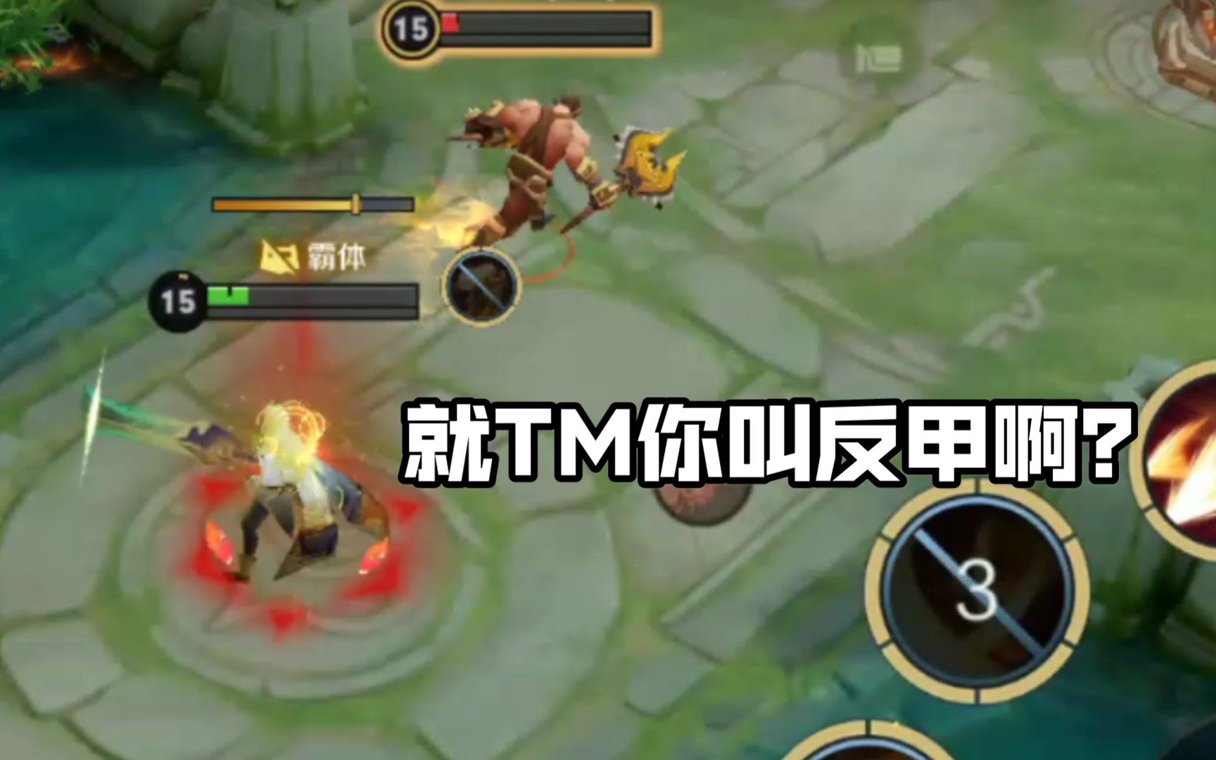 玩李信又被反甲克制了?快进来!