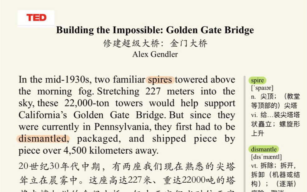 TED双语有声阅读笔记25:修建超级大桥:金门大桥哔哩哔哩bilibili