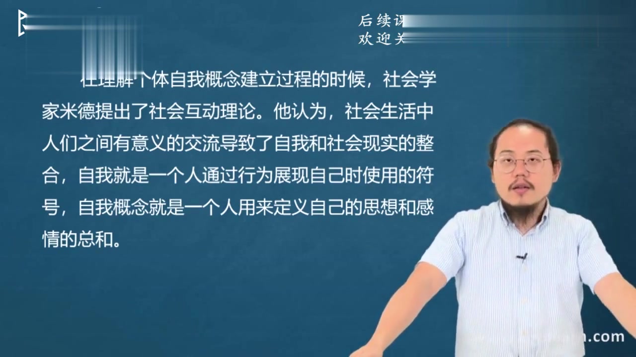 [图]社会心理学 宋萱