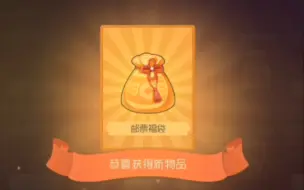 Download Video: 教你如何白嫖邮票福袋