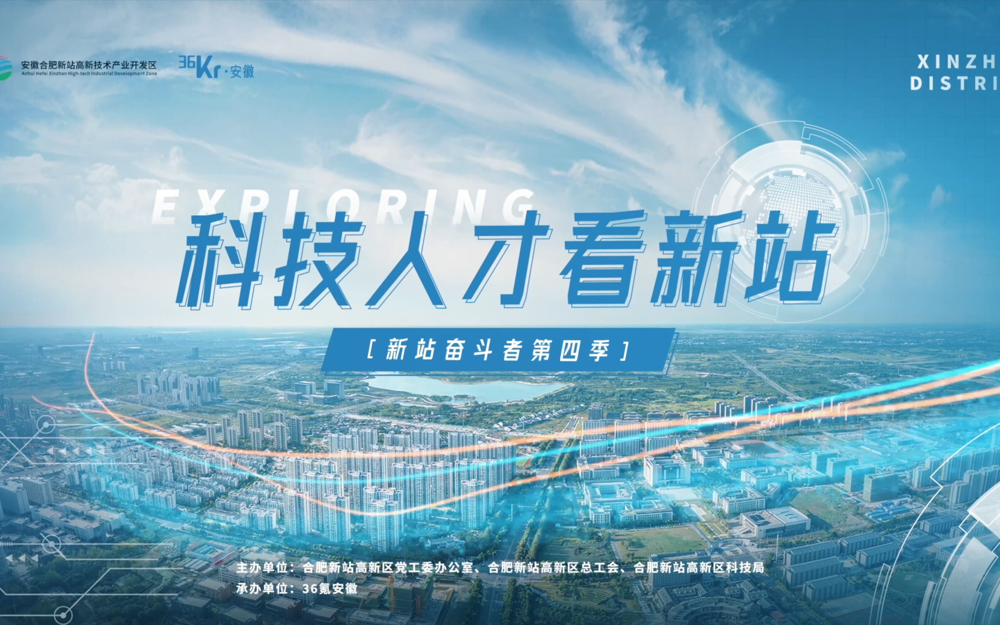 新站的奋斗者——刘正勇哔哩哔哩bilibili