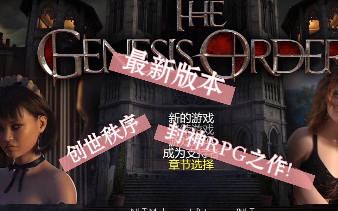 [图]白嫖！[神作RPG汉化动态]创世纪创世秩序创世纪秩序The GenesisOrderV83072双端